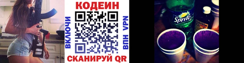 MEGA маркетплейс  Нефтекумск  Codein Purple Drank 
